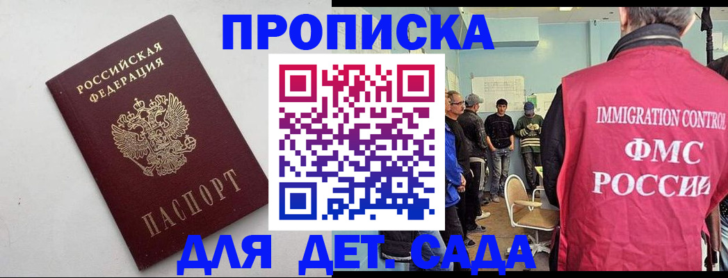 временная регистрация 2025 в Миллерово