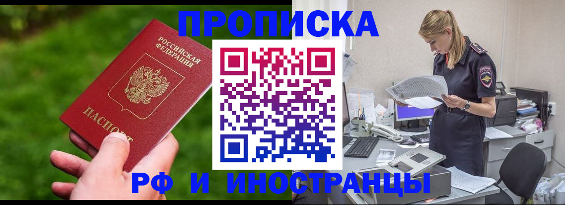 временная регистрация собственник в Миллерово