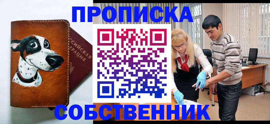 временная регистрация гарантия в Миллерово