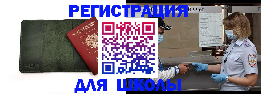 прописка 2025 в Миллерово
