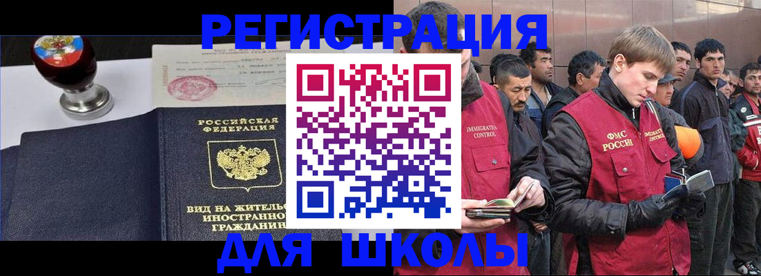 временная регистрация для всех в Миллерово